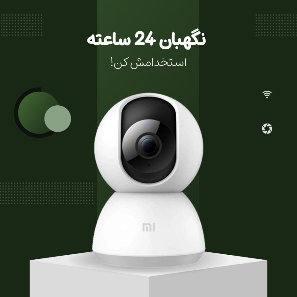 دوربین مدار بسته هوشمند شیائومی مدل Xiaomi Smart Camera C300